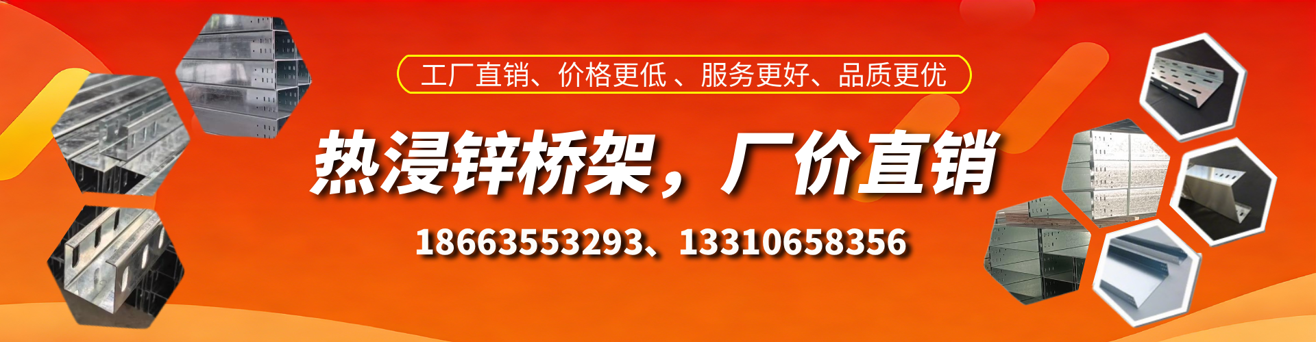 东莞热浸锌桥架厂家